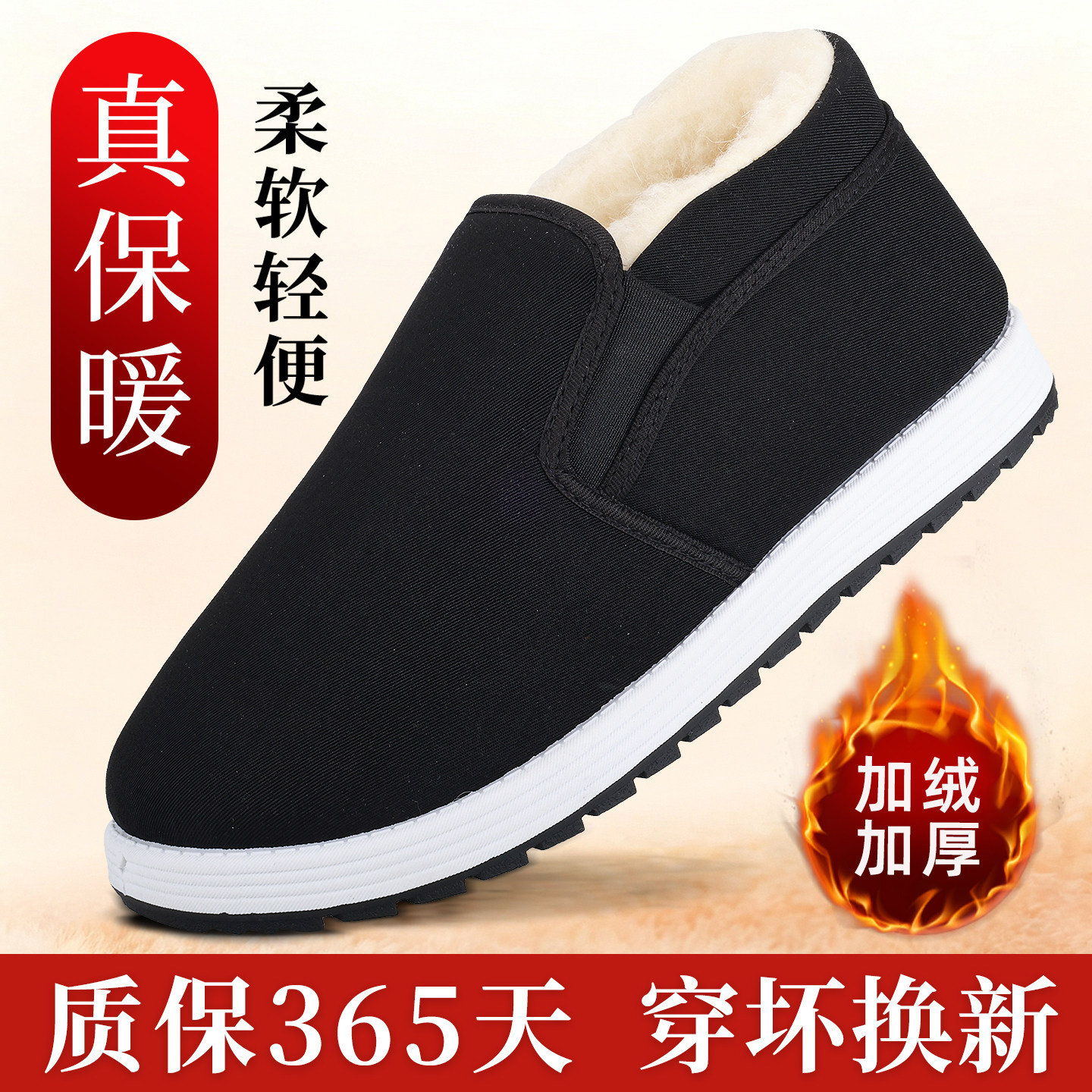 老北京男冬季加绒保暖防滑棉鞋