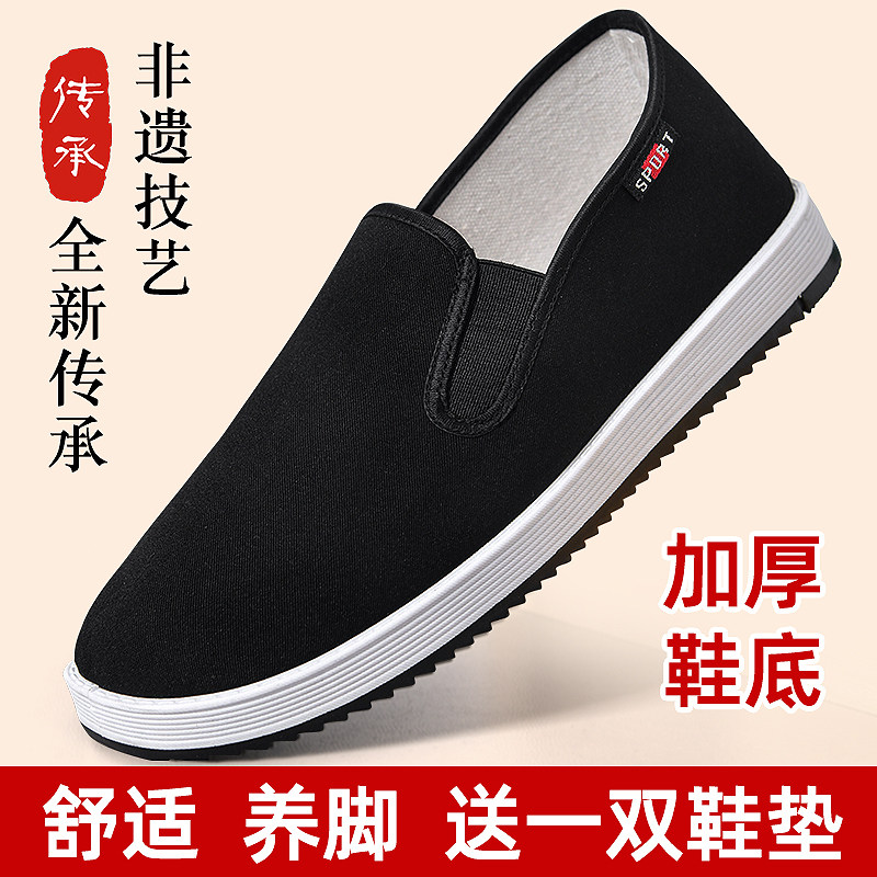老北京男透气防滑牛筋厚底布鞋
