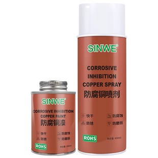 紫铜耐高温自喷漆古铜色金属防锈铜漆防绣防腐蚀T防氧化修复剂喷