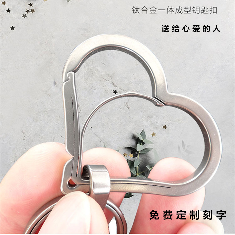 钛合金钥匙扣男女汽车钥q匙圈链腰挂个性创意心型背包挂件情侣包
