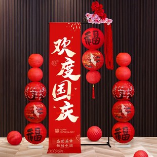饰挂 中秋节灯笼立柱氛围m布置店铺商场迎宾摆件国庆节主题活动装