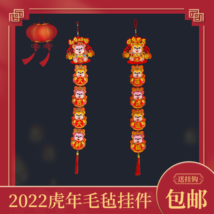 饰家用场q景布置室内挂件新年春节装 2022虎年装 饰用品客厅福字挂