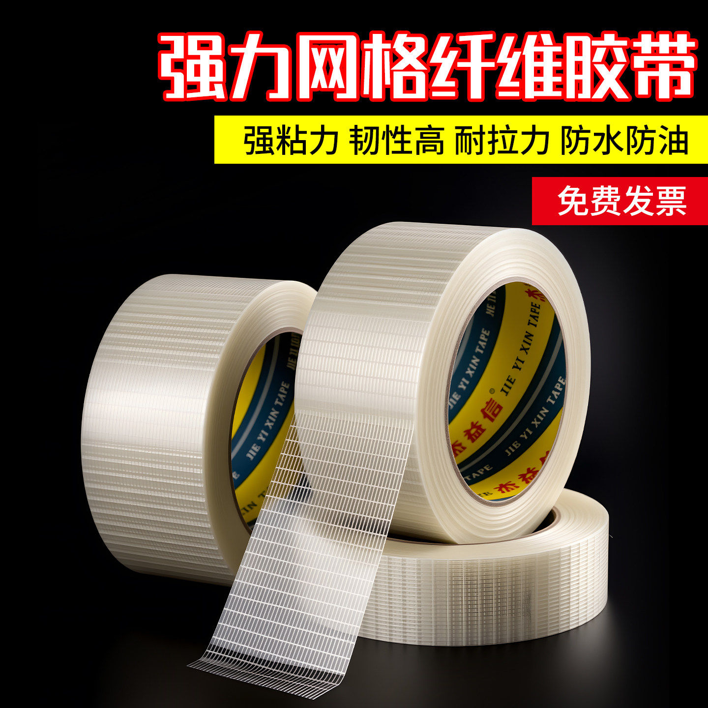 抗拉耐磨十字纹网格玻璃纤维透明