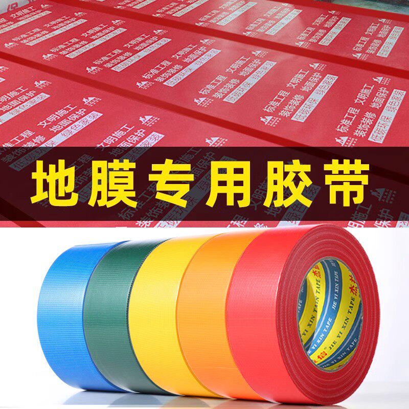 强力布基胶带整箱批发无痕不留胶