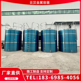 10吨白酒储酒罐 原浆酒不锈钢储酒容器 立M式304果酒黄酒储存罐