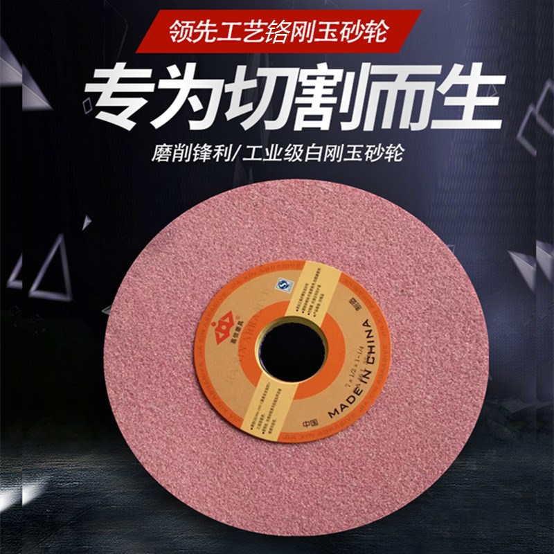 嘉信618小磨床砂轮7*1/2*11/4切割打磨退火件不锈钢Z磨具钢白钢