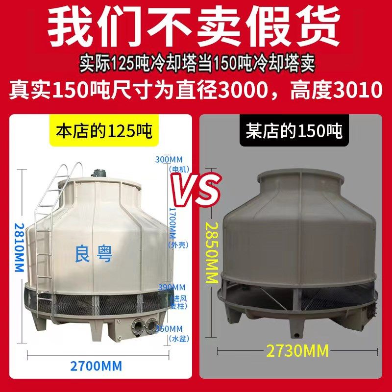 冷却塔冷水塔工业高温玻璃钢散热冷却水塔大小型1O0吨-200吨凉水