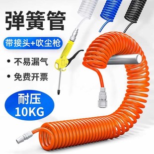 接头配件8m PU弹簧管气泵空压m机软管伸缩防冻汽修螺旋管吹尘枪C式