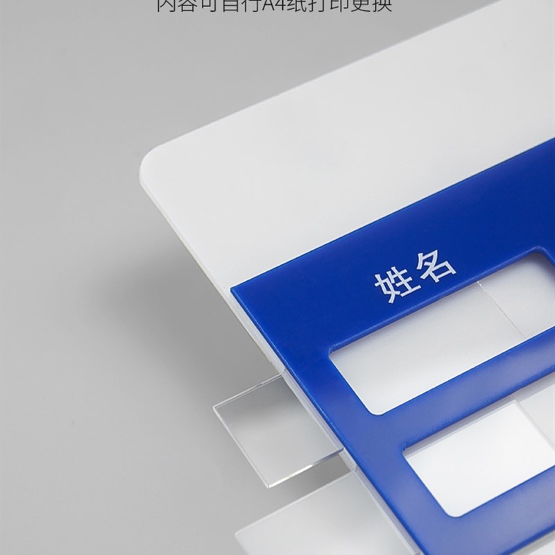 亚克力人b员去向牌定制员工在岗离岗状态标识牌可更换姓名公告去
