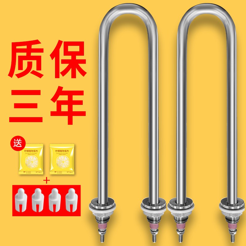 单u型加热管220v电热管38A0v保温台醒发酵箱蒸柜发热棒不锈钢