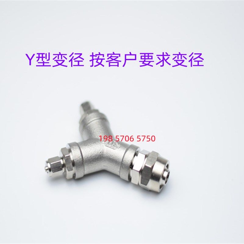 快拧Y型变径三通气管接头PY6 8 10 1J2气动软管人字形管插咀铜镀
