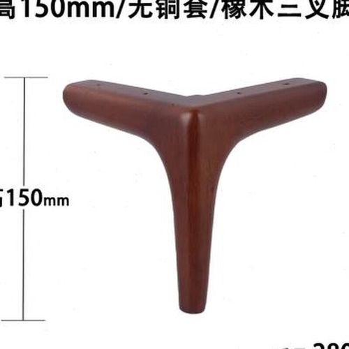 橡木柜脚铜套家具脚实木沙y发脚支撑腿胡桃色电视柜脚茶几腿