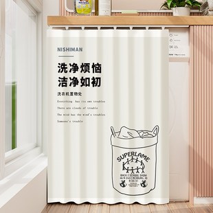 防尘盖布隔热遮阳帘 阳台滚筒a洗衣机防晒罩遮挡帘子免打孔滑轨式