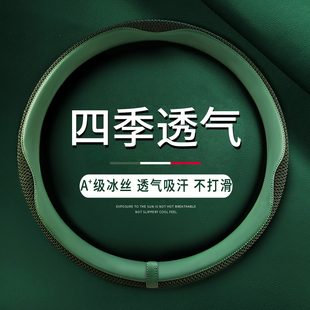 通用型 汽车方向盘e套男透气冰丝防滑吸汗女卡通方向套D型把套四季