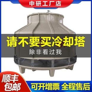 2J00吨降温工业冷却水塔玻璃钢圆形 150 100