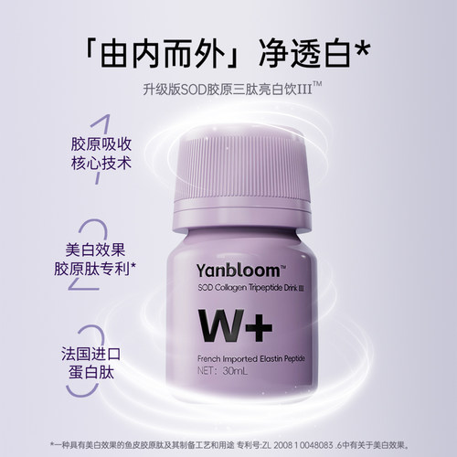 法国进口弹性胶原蛋白肽、胶原三肽发明专利