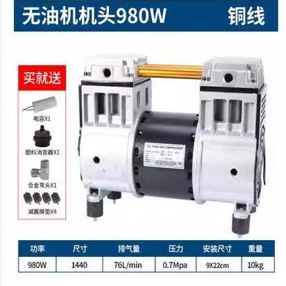 空压机机头550 800W950W1500W 无油机泵头气泵泵头铜线电机