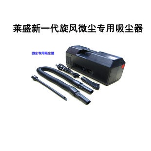 碳粉吸尘器 莱盛V旋风第五e代新款 打印机硒鼓加粉再生粉盒清洁工