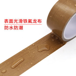 机防火防烫绝缘 整箱铁氟龙高温胶带封口机隔热耐磨阻燃真空u包装