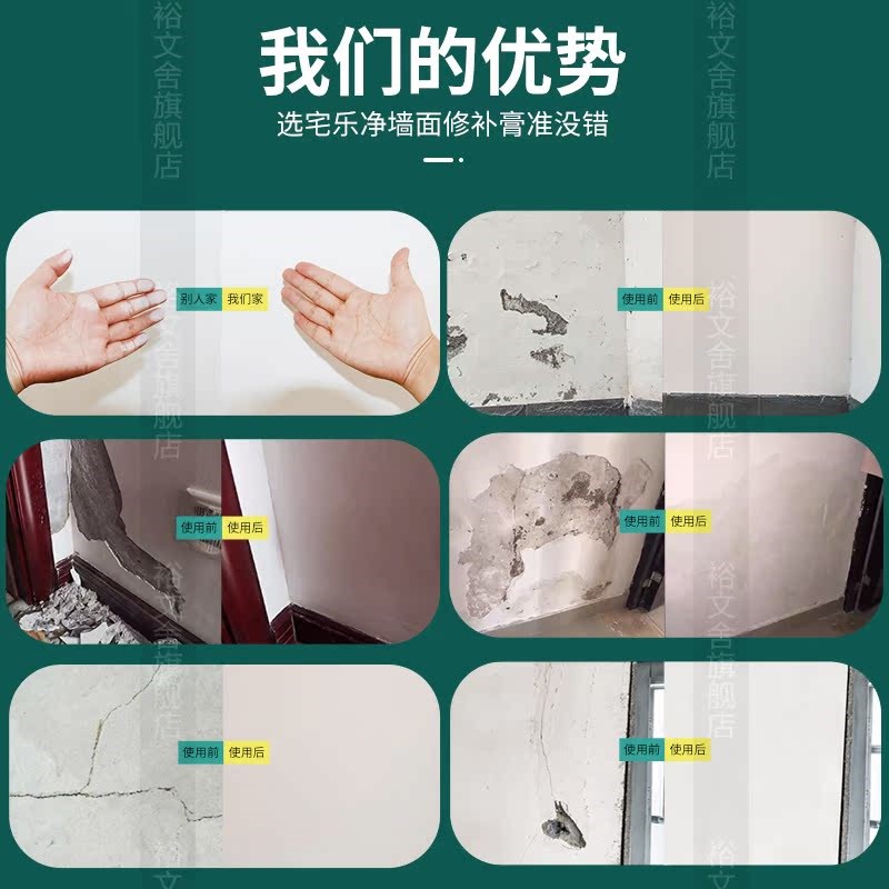 墙面修补膏白色补墙膏修补漆x腻子粉翻新家用自刷白色内墙乳胶漆