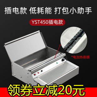 不锈钢包装 超市保鲜膜打包机抗压商用水果大卷p膜台式 机封口机打