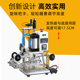 小型气动烫金机PxU皮革压花纸类无纺布LOGO烫印塑料烫 文通QS100