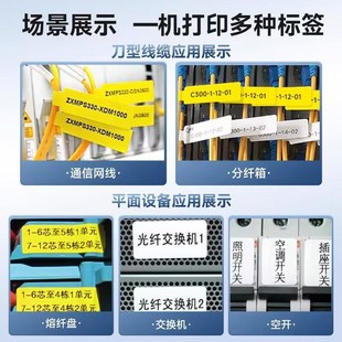 350热转印线缆标签打印y纸碳带色带一体式 德佟印立方DT5150 不干
