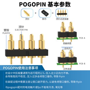 3.w0 插件弹簧顶针连接器间距2.0 4.0mm镀金黄铜充电触点pogopin