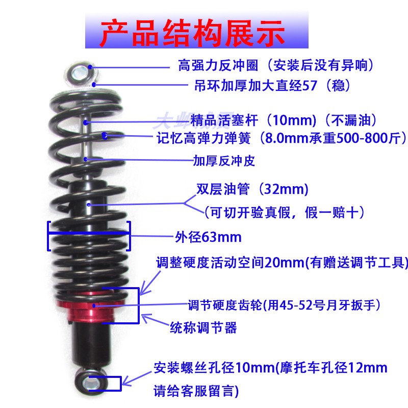 电动车后减震器加粗加重摩托车后避震器可调节 承重5-V900斤载重