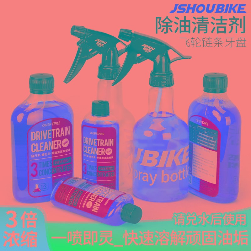 自行车链条清洗剂飞轮除油u污保养工具套装山地公路摩托车清洁泡