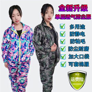 女工n业粉尘夏季 防尘服分体套装 全身分体静电服工作服连帽工作服
