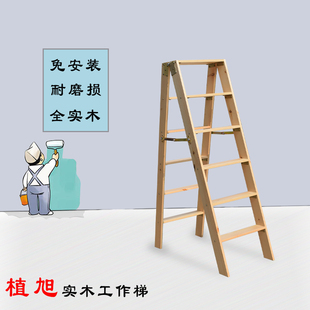 木梯凳木梯子登h高凳木凳子双侧木质梯松木花盆架子家用折叠人字