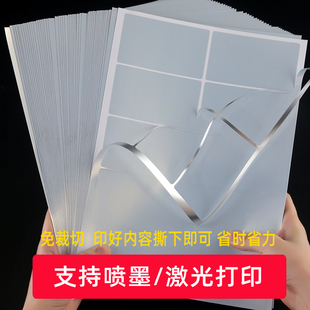 A4亚银不干胶标签贴纸内切割哑银色PET防水防油撕不烂固定F资产标