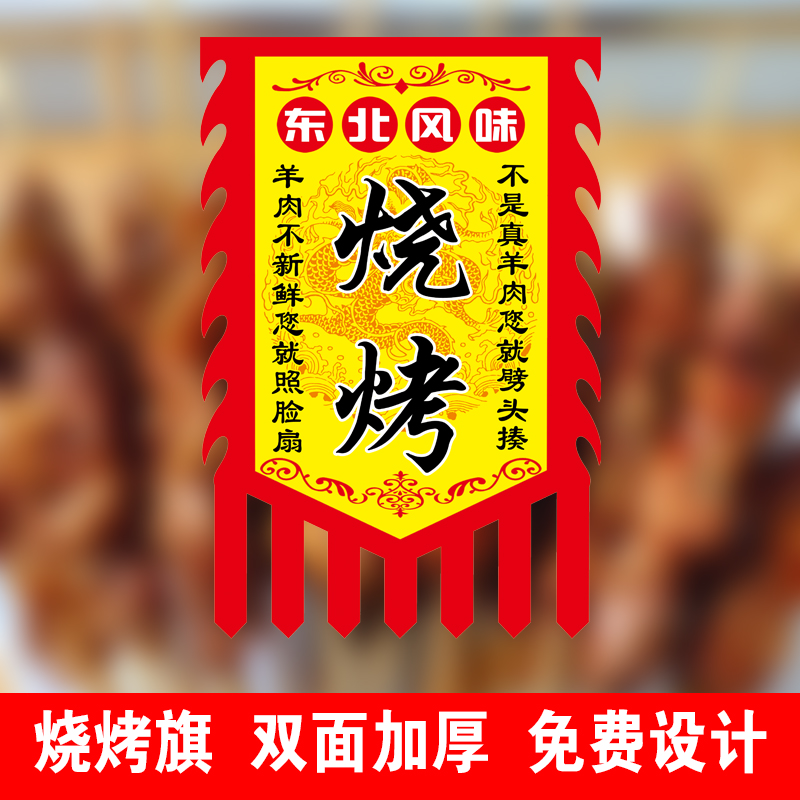 仿古招牌旗夜市仿j古旗烧烤摊吊旗招牌旗复古广告牌旗招牌锦旗定