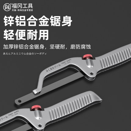 福冈迷你钢锯架小型o手工锯子家用木工金属万能切割手拉锯工具套