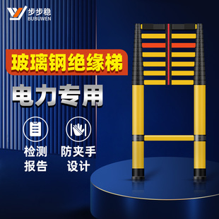 电力工程楼梯电工l绝缘伸缩梯子玻璃钢人字梯防滑鱼竿梯爬梯米