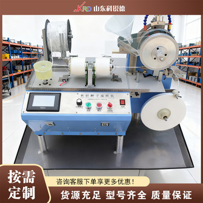 数控种子编织机 CNC Seed Weaving Machine 大棚农田育苗种植机