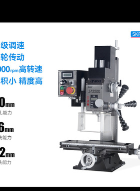 呲铁CTGS20家用微型钻铣床小台钻微型铣床小型铣床钟表机床钻铣
