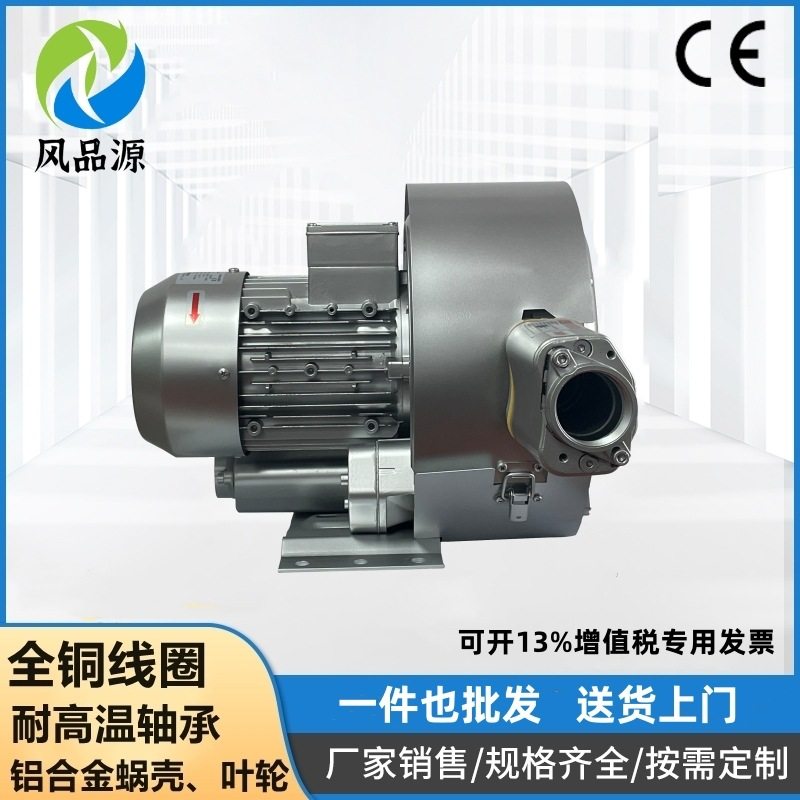 广东顺德销售2PB420H46 380V2.2KW侧风道高压风机 鸡肉解冻机风机