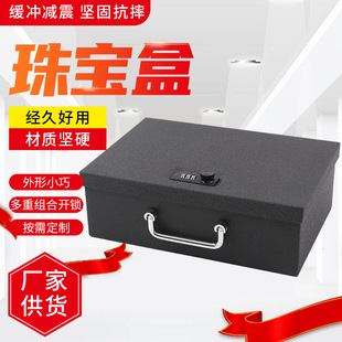珠宝盒保险柜小型家用全钢枪盒机械密码 厂家便捷式 锁珠宝首饰盒