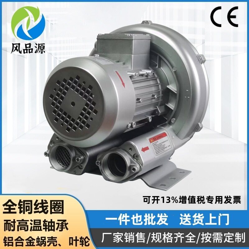 四川广安销售2PB410H26 220V1.3KW离心风机 水产养殖增氧曝气风泵