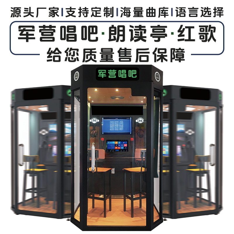 点唱机移动一体KTV隔音房唱歌机校园诗歌朗读亭隔音房心理减压,商业/办公家具,隔音房/静音仓,淘宝优惠券,粉丝福利购,淘宝优惠卷