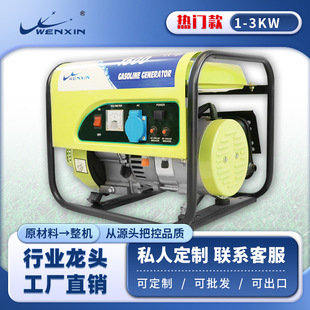 按需定制1kw2kw3kw12v船用家用小型工地户外备用应急发电机220v