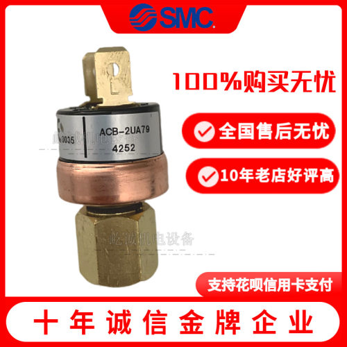日本SMC IDF-KACB-2UA79 干燥机风扇压力开关 配IDF系列 全新