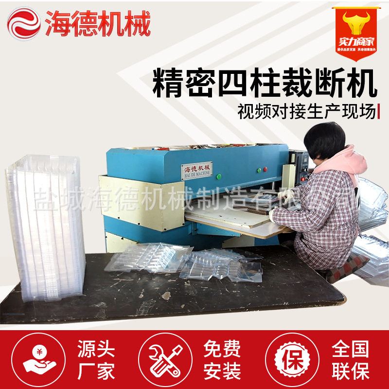 精密四柱40吨裁断机 四柱液压冲裁机 皮革吸塑刀模裁料机,五金/工具,机床,淘宝优惠券,粉丝福利购,淘宝优惠卷