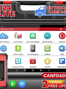 海外版LAUNCH X-431PRO3S+SmartLinkHD柴汽一体故障诊断仪