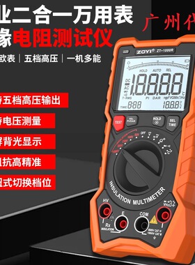 众仪绝缘电阻仪ZT-1000R高精度数字兆欧表1000V电子摇表万用表