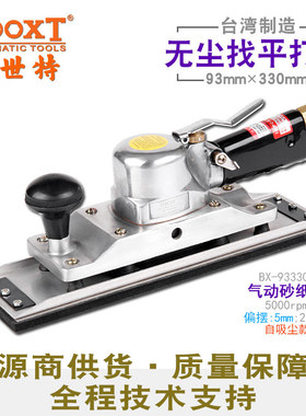 台湾BOOXT直供BX-93330D长方形气动打磨砂纸机大面积精密整平振动