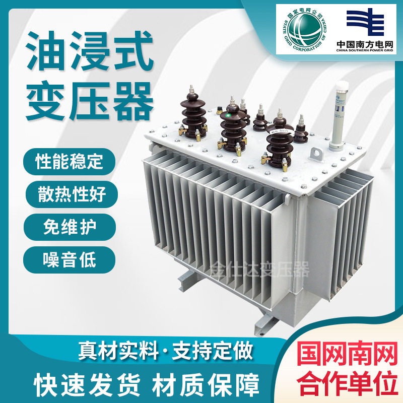 S13三相油浸式变压器800 900 1000 1200KVA配电电力变压器,五金/工具,隔离变压器,淘宝优惠券,粉丝福利购,淘宝优惠卷