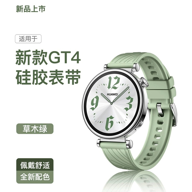 适用华为gt5表带gt4手表新款夏季